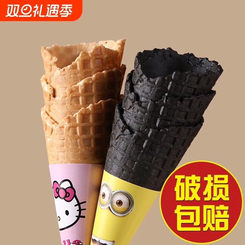 冰淇淋脆筒商用蛋筒家用烘焙冰激凌脆皮筒平底威化尖底甜筒脆皮壳