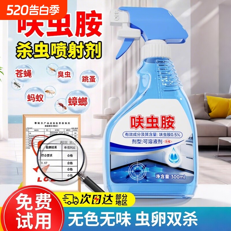 呋虫胺蟑螂药非无毒家用全窝蚂蚁端强效正品第虫卵双杀一名杀虫剂