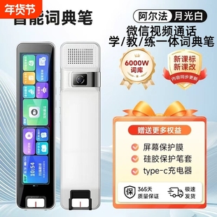 2026新版阿尔法点读笔英语翻译笔词典笔学习机小学初高中全科通用学习笔扫读翻译笔智能词典笔不限书籍