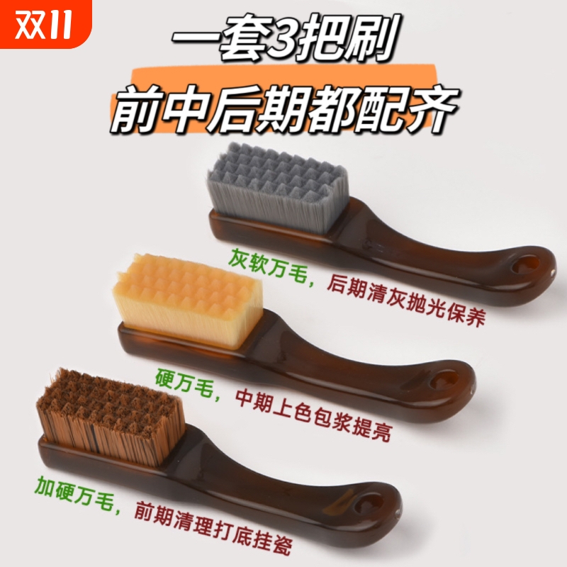 迷你随身文玩专用刷子软硬毛全套