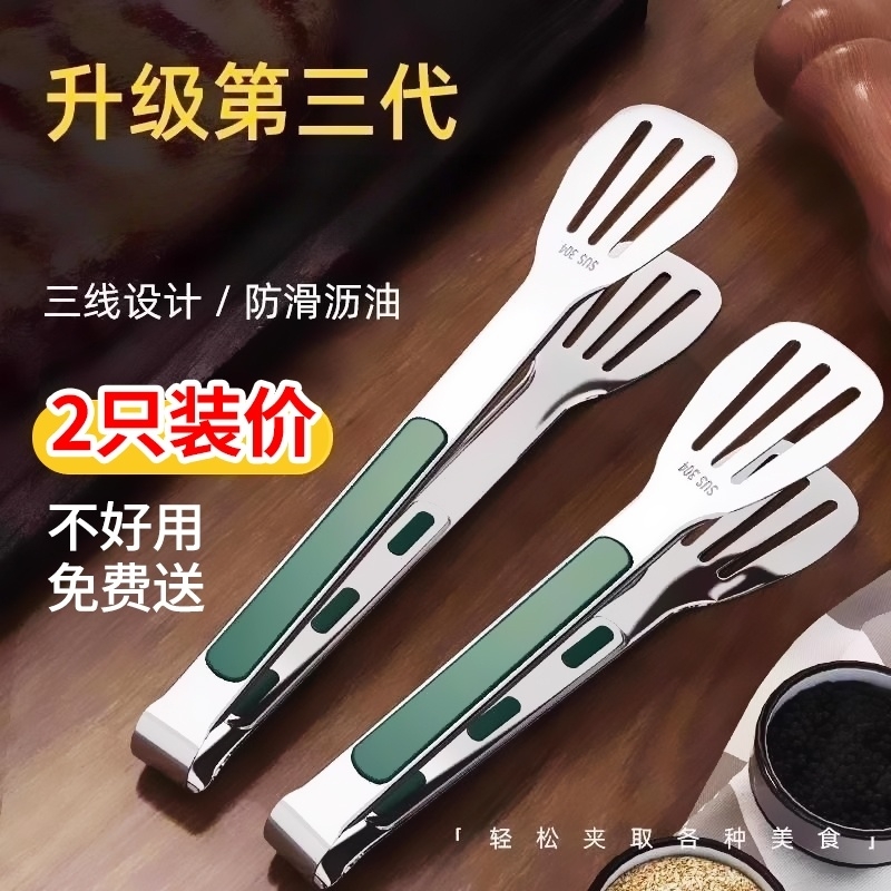 厨房不锈钢食品夹烧烤夹子烤肉面包食品防烫夹加厚煎牛排专用夹子