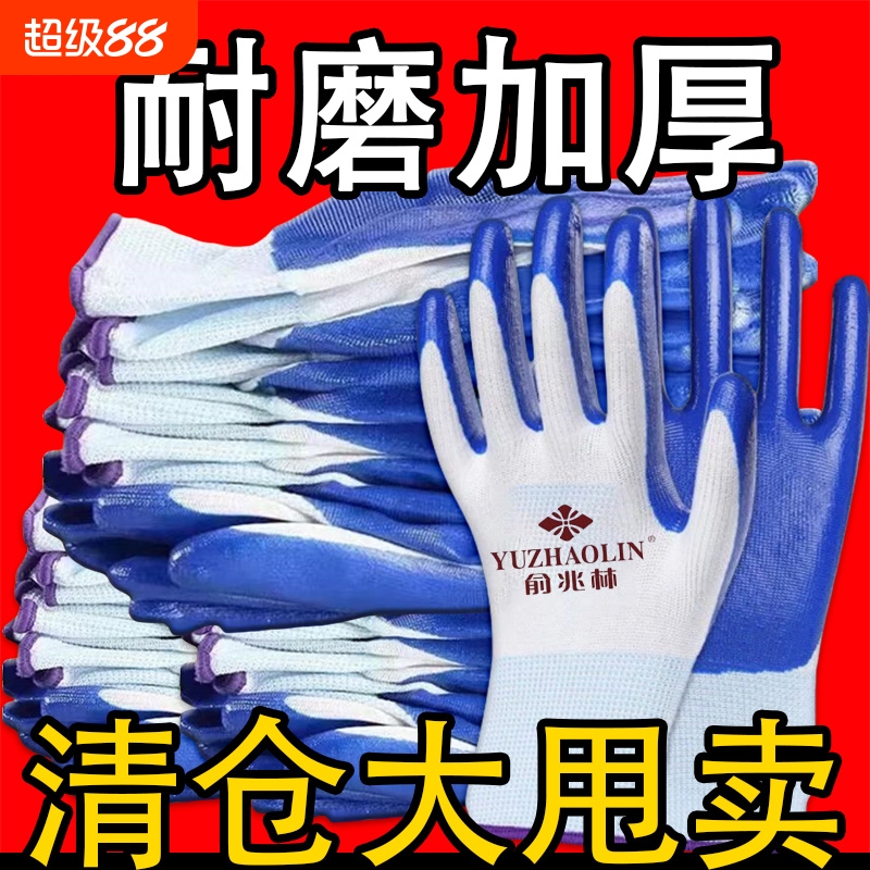 质量直发耐磨耐用蓝白丁腈手套