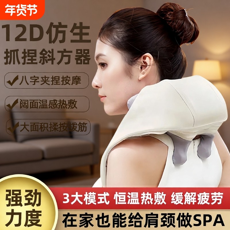 颈椎按摩器热敷肩颈膀背腰部按摩仪披肩斜方肌神器经络年货节背部,个人护理/保健/按摩器材,颈椎按摩器/枕,淘宝优惠券,粉丝福利购,淘宝优惠卷