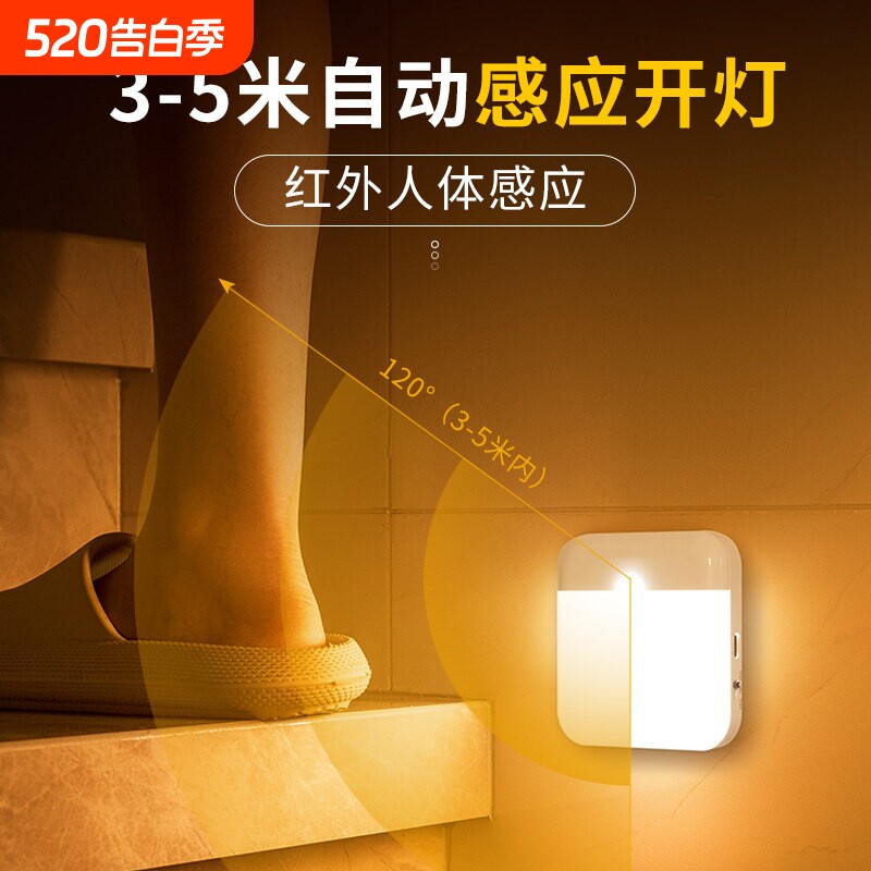照明LED人体感应灯磁吸无线自粘充电小夜灯楼梯走廊免安装