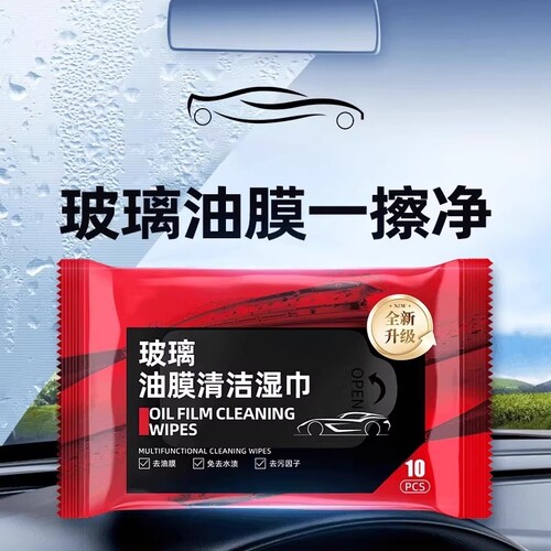 汽车玻璃油膜去除湿巾玻璃清洁去污无痕防雨去除油膜净柔软湿纸巾
