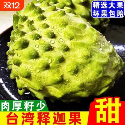 牛奶凤梨释迦果大果番荔枝海南新鲜释迦摩尼果佛头果包邮中秋水果