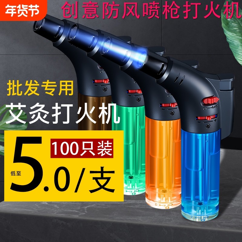点艾灸专用小喷枪直冲充气打火机户外防风点火器焊枪点蚊香家用