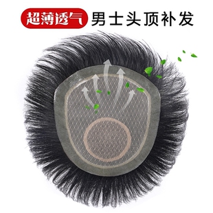 假发男真发头顶补发片隐形透气生物头皮短发补发块男士假发片仿真