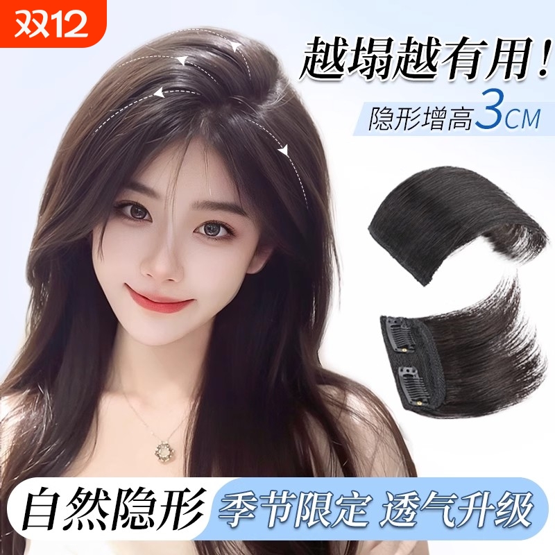 假发片女头顶补发蓬松增发量垫发片垫发根高颅顶隐形无痕真发神器