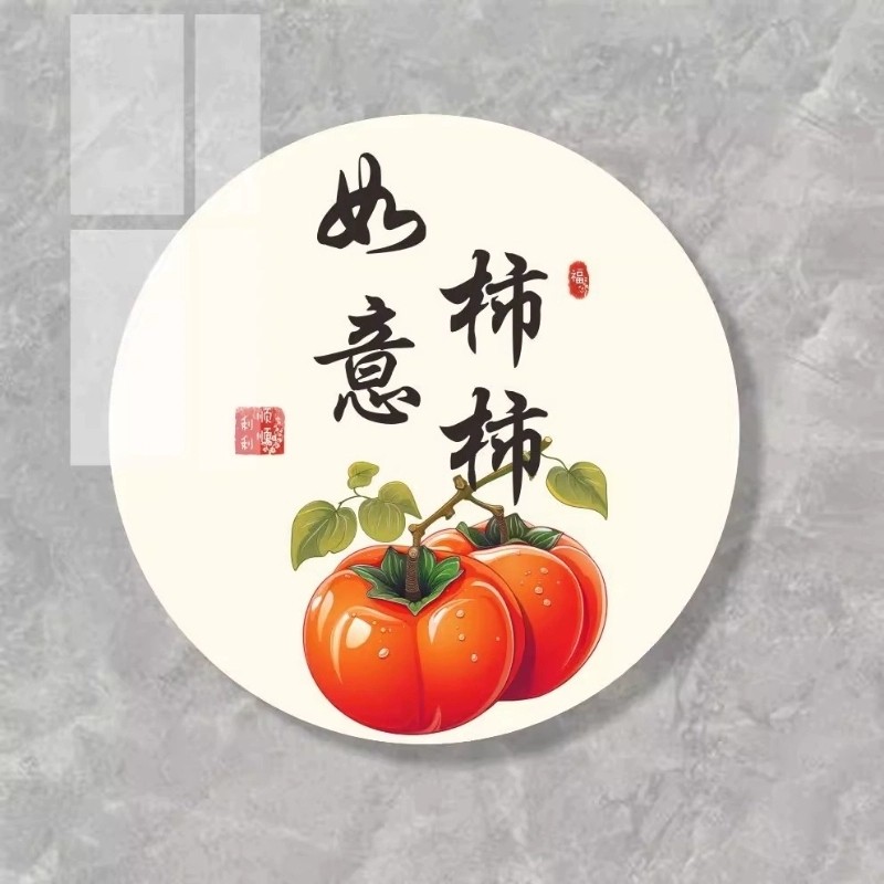 墙面装饰背胶贴纸遮丑装饰墙贴门贴心想事成事事如意墙面布置粘贴