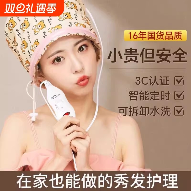 加热帽发膜蒸发帽电热帽子焗油家用头发护理蒸汽染护发浴帽热敷