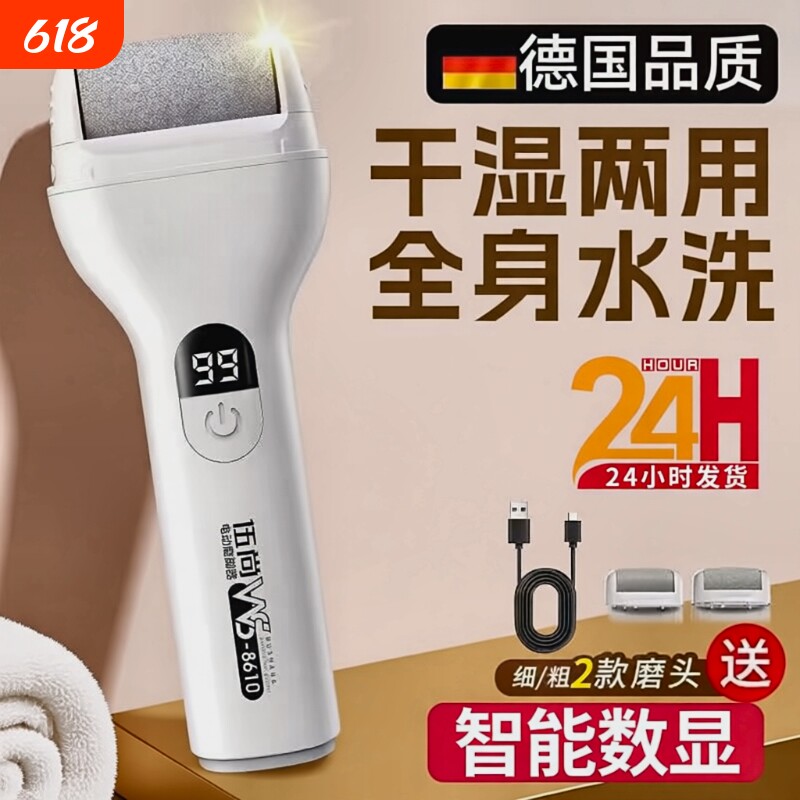 新款电动磨脚器修脚神器去死皮脚老茧家用全自动打磨足部角质足底