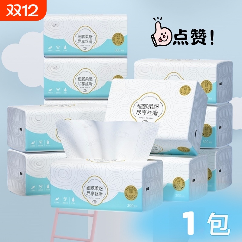 抽纸纸巾面纸餐巾纸家用宿舍用纸实惠装面巾纸大尺寸抽取式优质