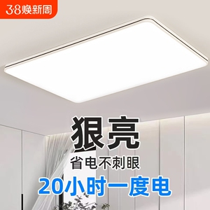 2024年新款led吸顶灯房间卧室灯客厅灯大厅现代简约大气中山灯具
