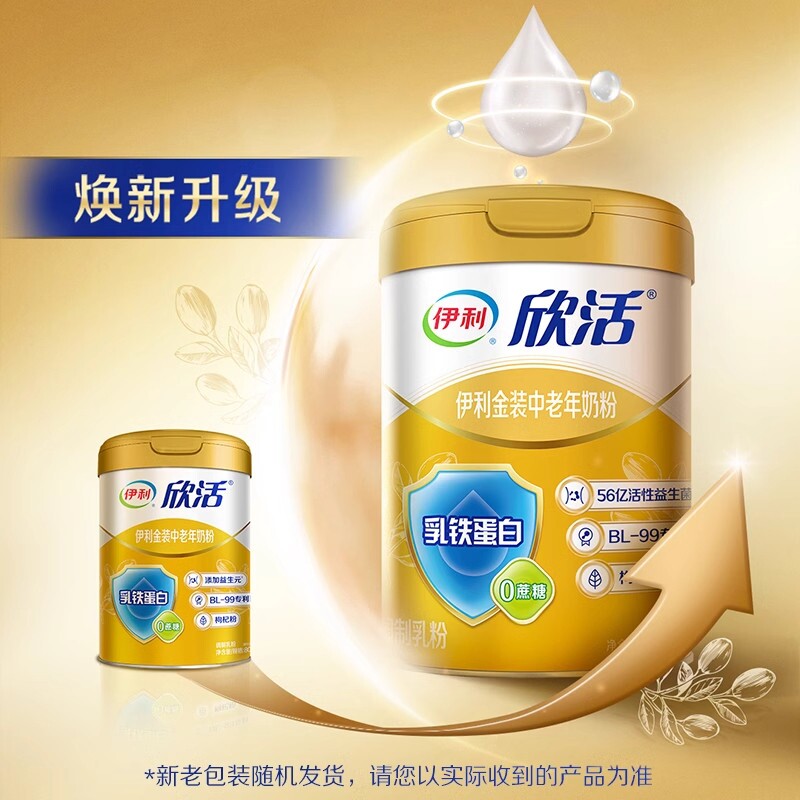 伊利欣活金装中老年高钙奶粉高蛋白营养送礼礼盒装800g/罐0蔗糖