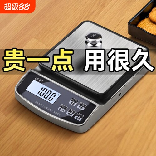 龙蓓电子厨房秤防水防尘不准包退