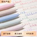 莫兰迪色系彩笔学生用ins日系高颜值套装 彩色中性笔按动式 手帐标记划重点手账水笔彩色笔女生做笔记专用笔芯