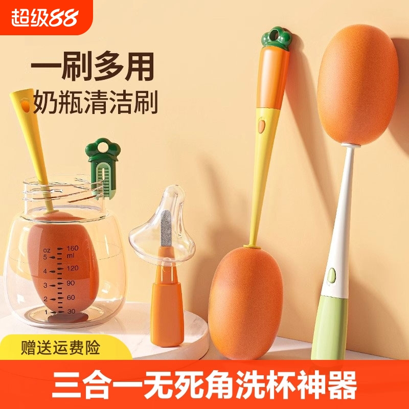 胡萝卜杯刷洗杯子神器厨房海绵奶瓶多功能三合一清洁长柄小刷子