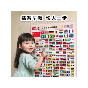 认识世界地标建筑和中国人文建筑 幼小衔接认知挂图幼儿早教学习 儿童早教婴幼儿启蒙拼音识字卡墙贴 国旗挂图 认识世界各国