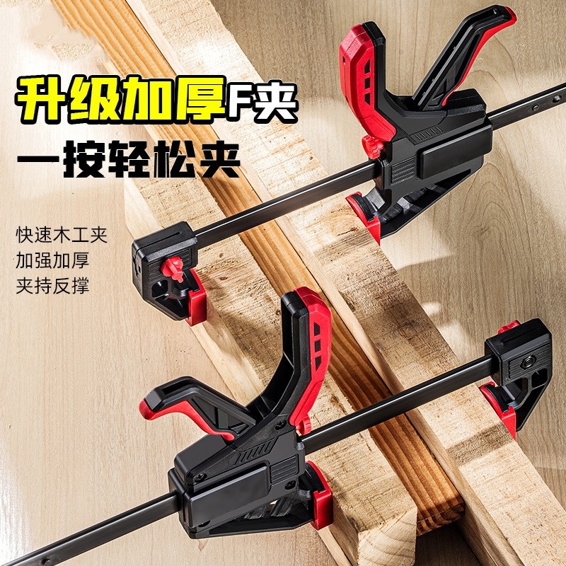 加厚型木工F夹固定器快速直角夹紧器 稳固夹具木材金属塑料拼板夹