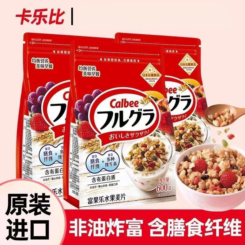 卡乐比Calbee即食燕麦片600g日本进口早餐零食谷物水果多种糙米