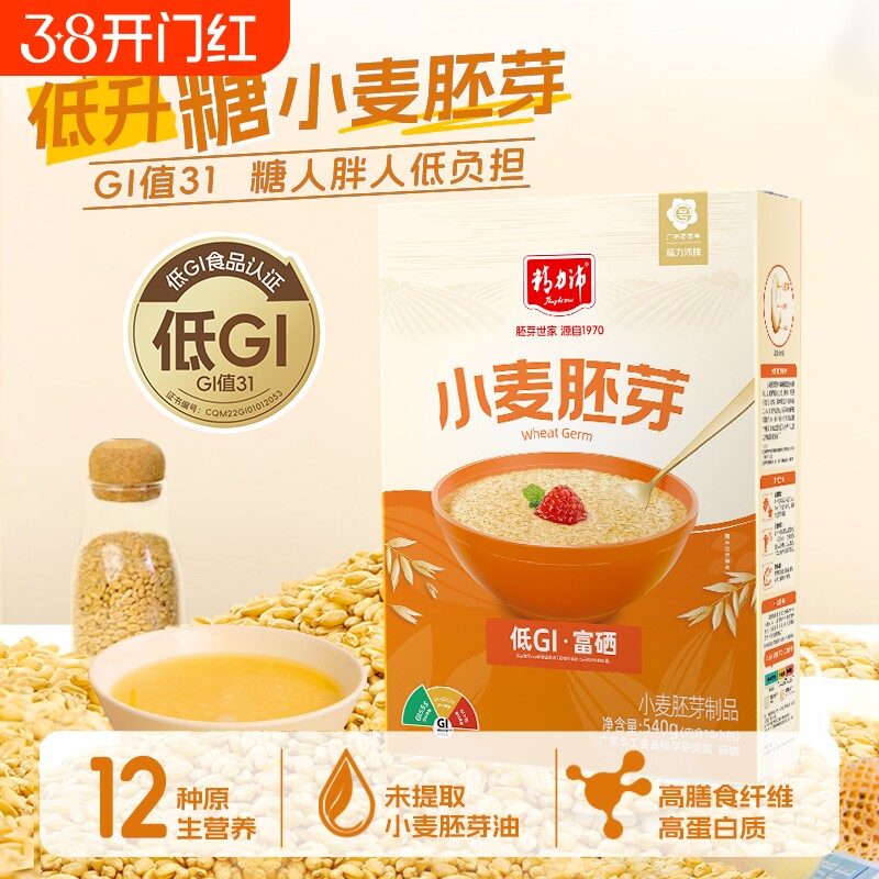 精力沛富硒纯小麦胚芽粉片低GI原味高纤蛋白独立包装年货礼盒540g