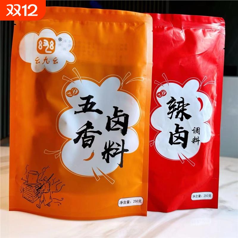 农转非家幺九幺辣卤调料/五香卤料250g装两袋/三袋卤牛肉卤鸡爪