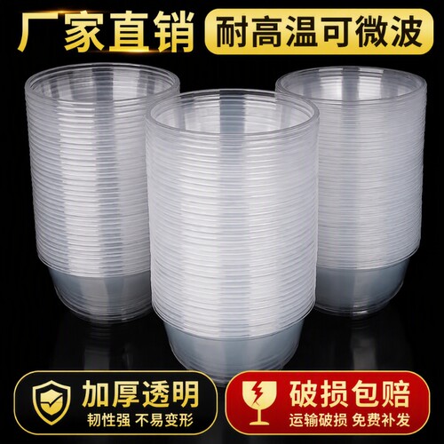 一次性加厚碗塑料家用小碗套装圆形带盖饭盒打包餐盒餐具商用食品
