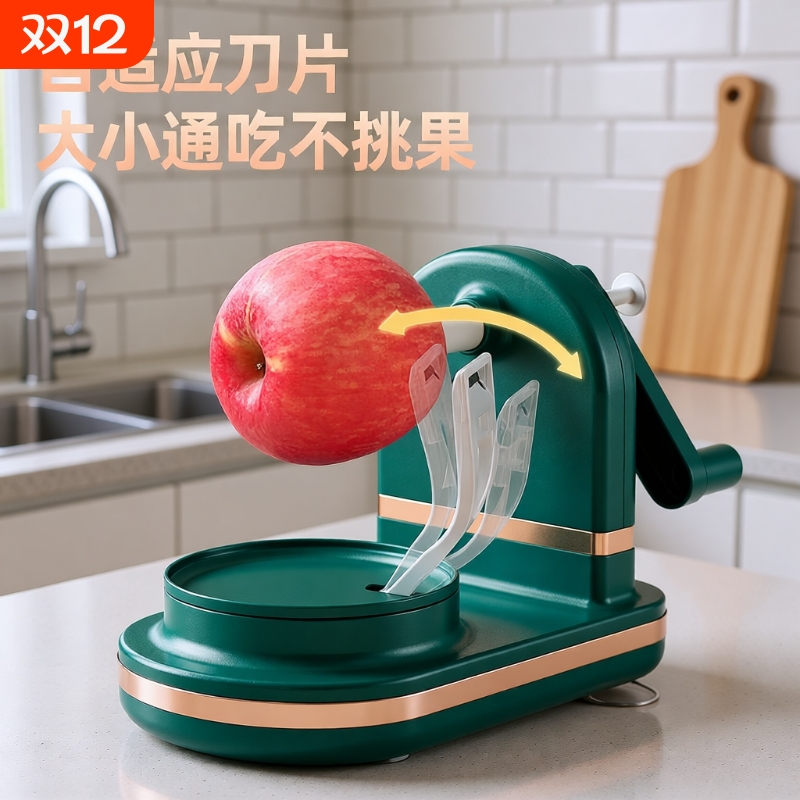 手摇削苹果神器家用自动削皮器刮皮刀刨水果削皮机苹果皮削皮神器
