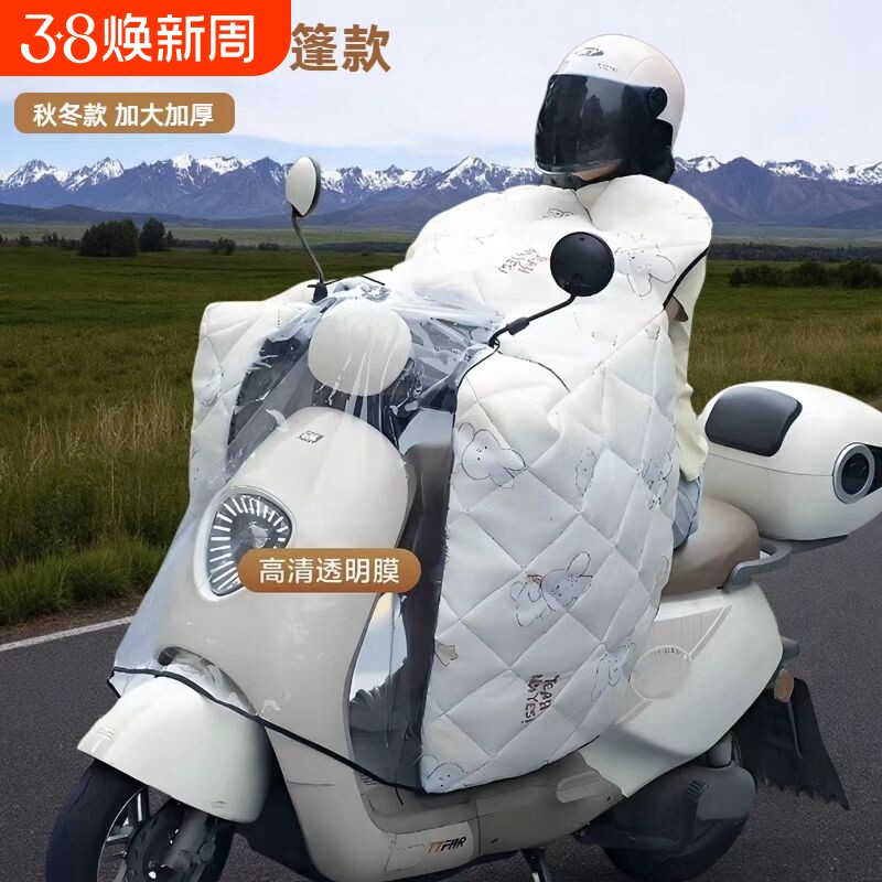 电动车挡风被冬季加厚保暖防风防寒防水电瓶车摩托车斗篷式车罩