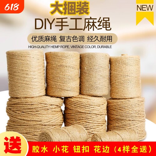 手工编织麻绳装饰|超1.3万次加购