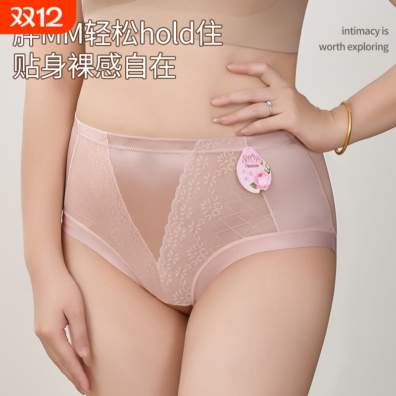 薄款内裤女面膜肤面料纯棉裆性感蕾丝裸感无痕中腰包臀三角裤红色