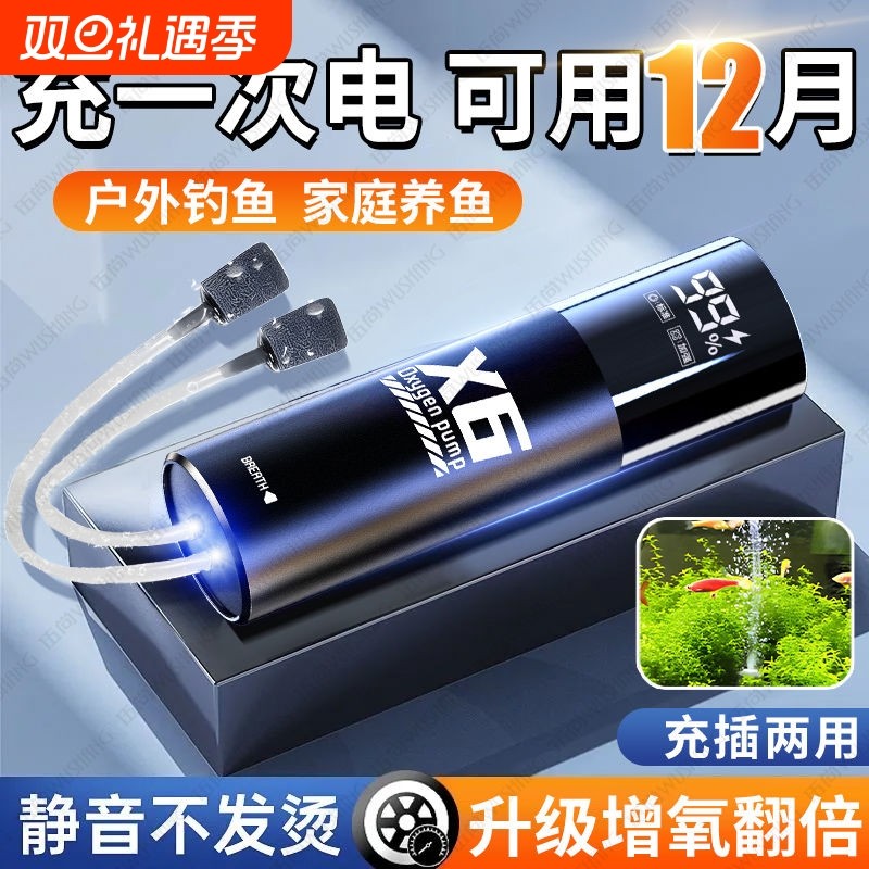 充电氧气泵增氧泵钓鱼专用两用充氧机户外小型鱼缸usb便携打氧机