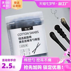 黑色棉签掏耳朵棉棒挖耳勺专用清洁黑头一次性棉花棒大人双头家用