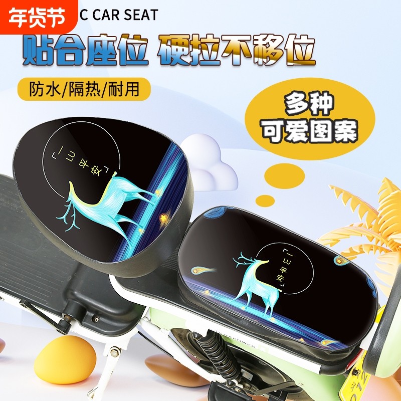 小电动车座套座椅皮套夏季防水防晒隔热自行电瓶车坐垫套四季通用