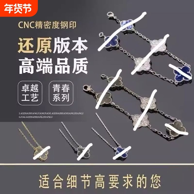 原创925纯银蓝玉髓四叶草五花手链女款轻奢高级感生日礼物贝母