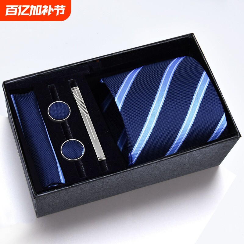 礼盒装】男士领带方巾袖扣领带夹五件套装 LOGO正装商务蓝色条纹