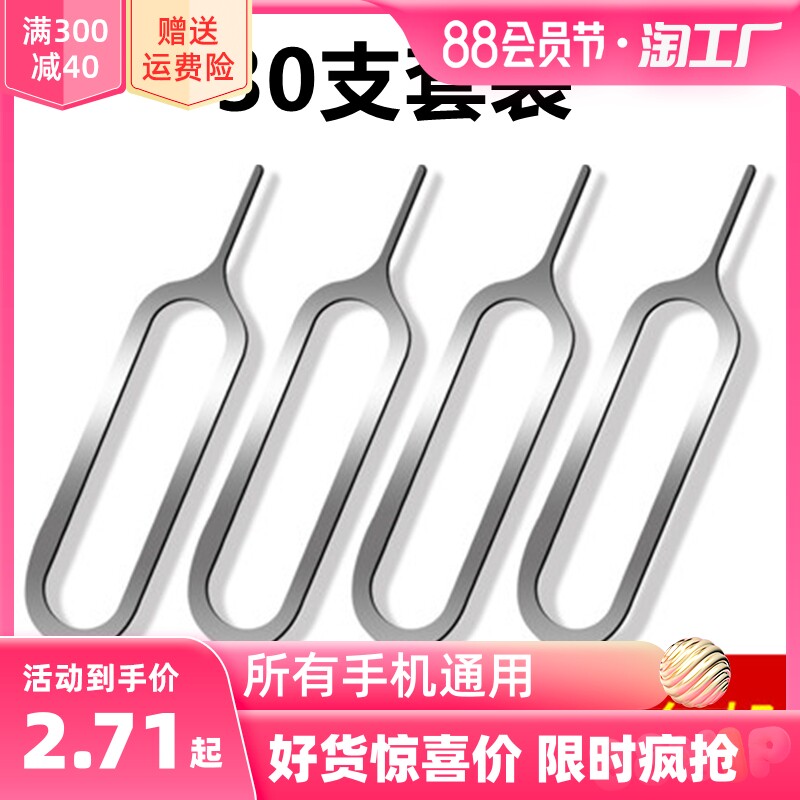 【31支装】手机取卡针适用于苹果vivo小米oppo三星SIM卡顶针iphone开卡针顶针器华为便携拆卡器通用魅族创意怎么样,好用不?