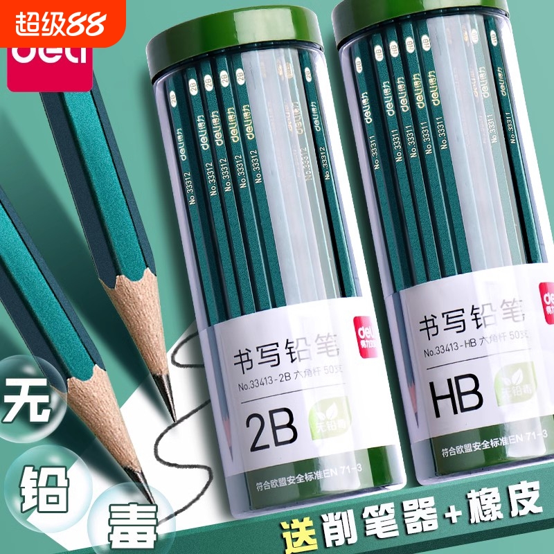 【桶装绿漆】得力铅笔小学生