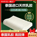 泰国乳胶枕头一对家用天然橡胶记忆枕芯学生宿舍护颈椎助睡眠小号