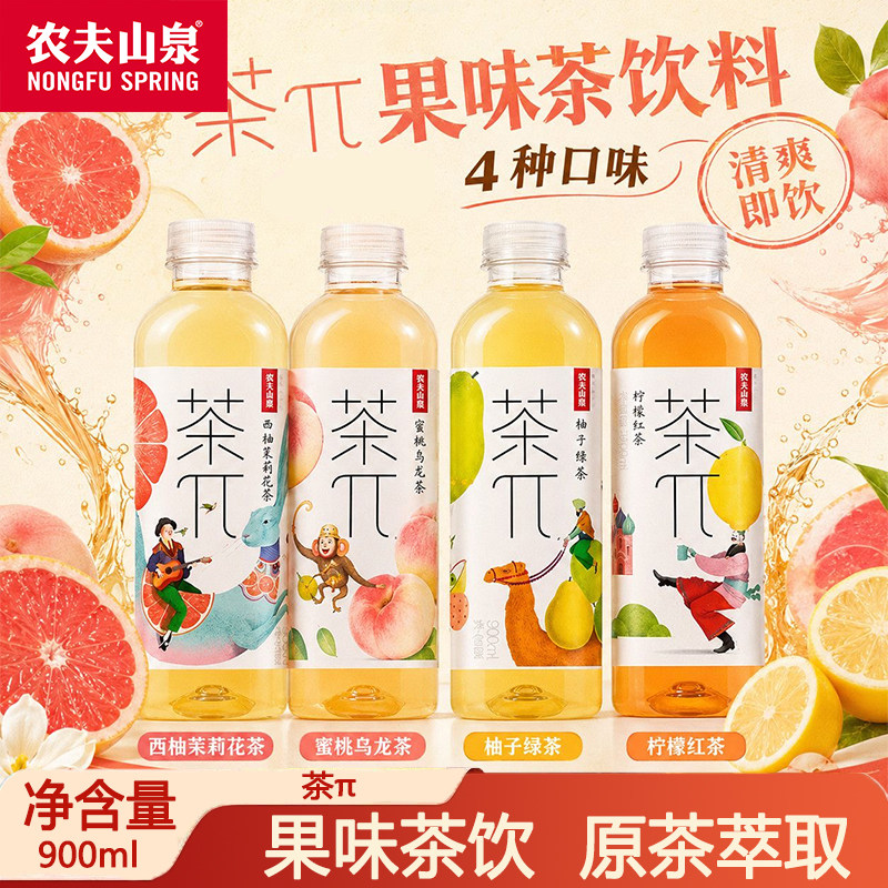 农夫山泉茶派茶π900ml*9瓶蜜桃乌龙柚子绿茶果味茶饮料茉莉西柚图片