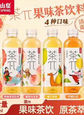农夫山泉茶派茶π900m1*9瓶蜜桃乌龙柚子绿茶果味茶饮料新鲜茉莉