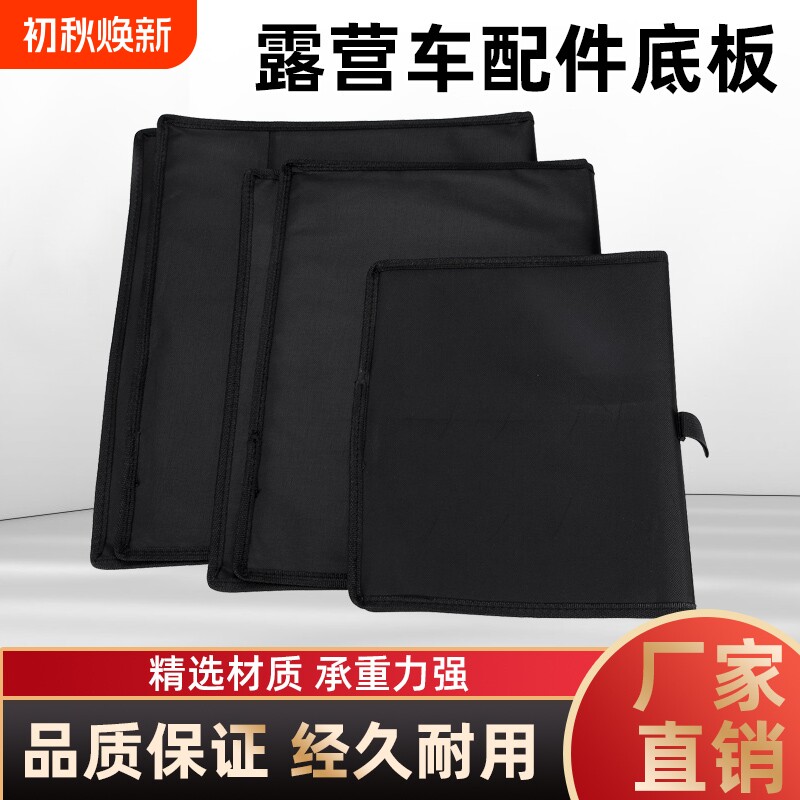 户外营地车垫板露营车折叠底板车轮摆摊车内垫轻便可坐手推车坐垫
