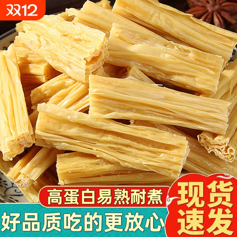 腐竹干货豆制品干菜类豆腐竹段炒菜炖菜凉拌火锅麻辣烫火锅食材