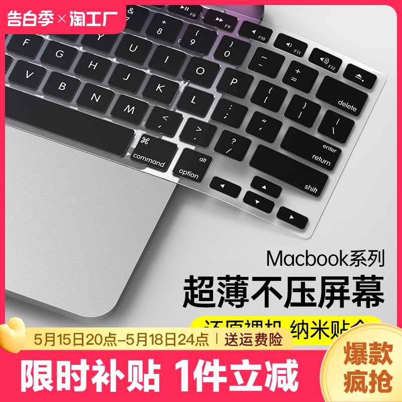 适用于2024款苹果M2MacBookpro14 16寸键盘膜air13.3笔记本Max电脑黑色保护贴膜超薄垫罩12防尘全覆盖套touch