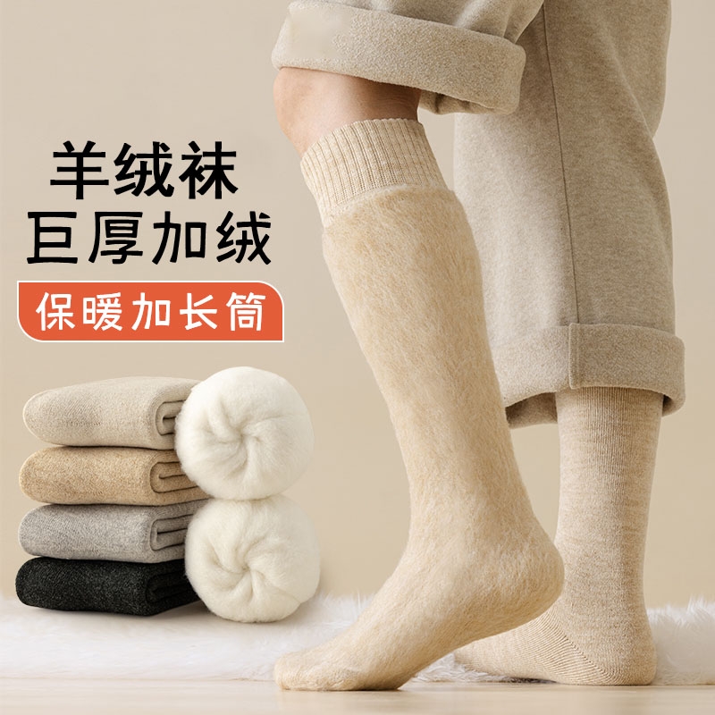 小腿袜子男款长筒袜秋冬羊毛保暖袜加厚加绒冬季羊绒长袜加长高筒