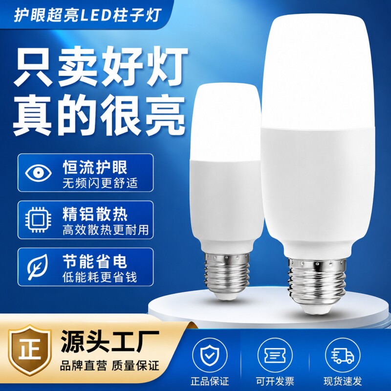 E27大螺口单色柱形LED灯泡长条家用落地灯吊灯节能照明护眼客厅