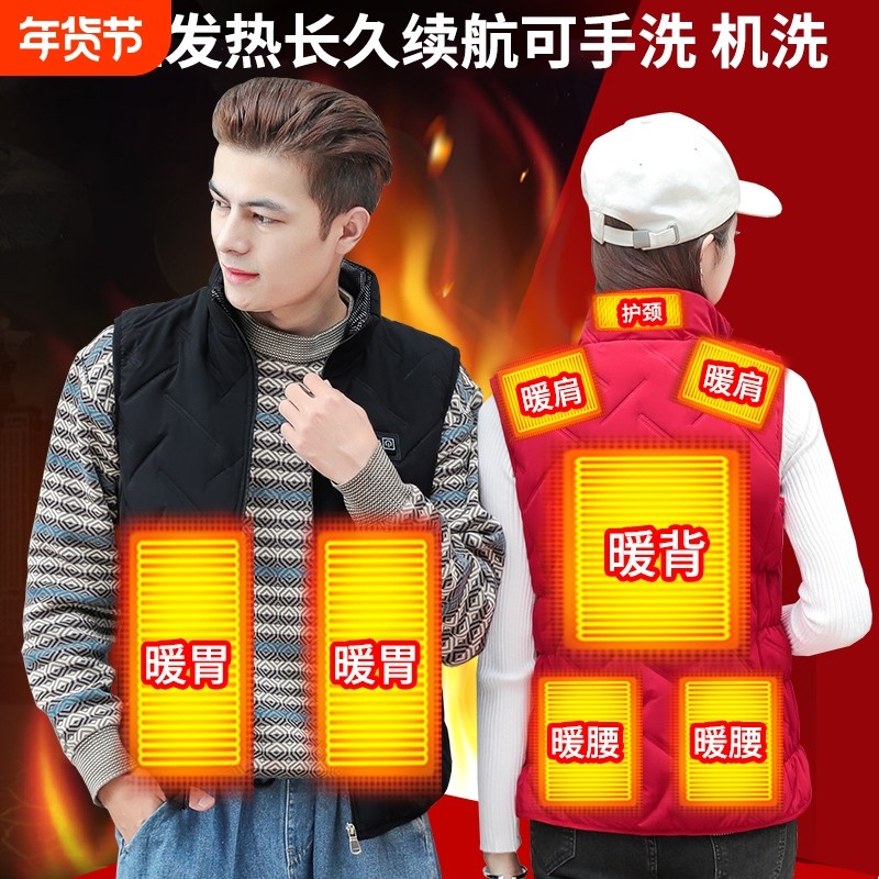 智能发热马甲背心加热服充电马夹保暖秋冬季加热红色电热加绒微弹,女士内衣/男士内衣/家居服,保暖背心,淘宝优惠券,粉丝福利购,淘宝优惠卷
