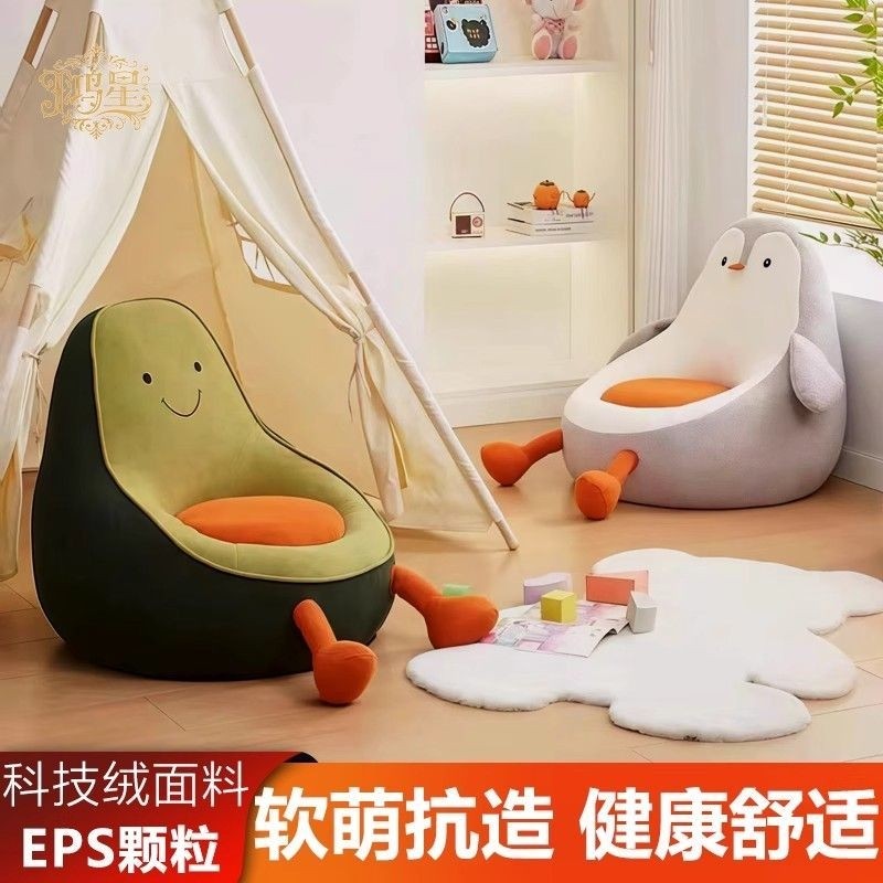 2025网红款宝宝坐椅牛油果懒人沙发卡通企鹅小单人沙发儿童小座墩