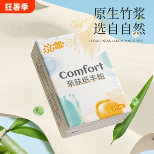 手帕纸6片装便携小方巾亲肤无压力整箱家用实惠装随身装卫生纸巾